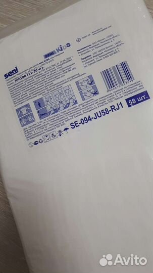 Детские подгузники Seni Kids junior(11-20кг),58