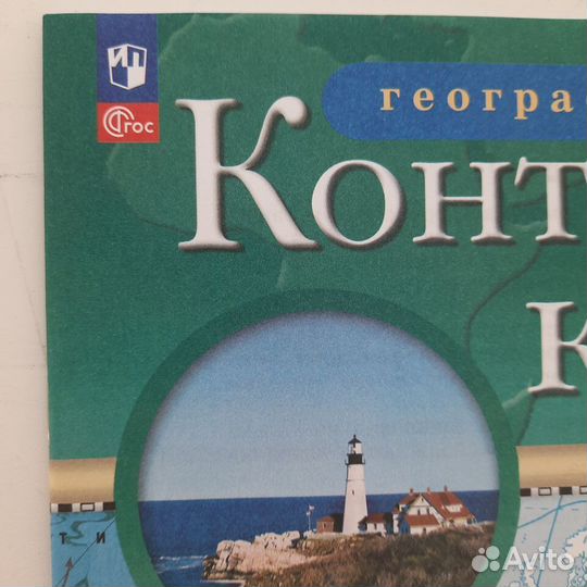 Атлас и контурная карта с новыми территориями 7 к