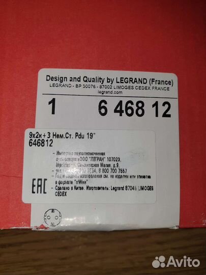 Сетевой фильтр Legrand 6 468 12