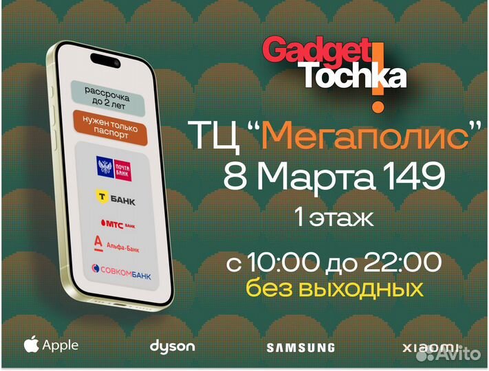 Tecno Camon 30, 8/256 ГБ