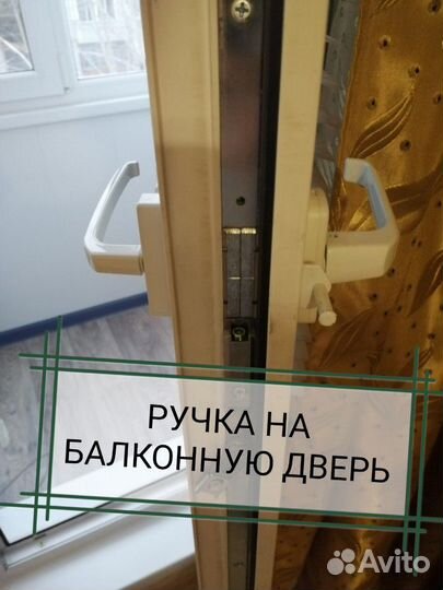 Ремонт и регулировка пластиковых окон