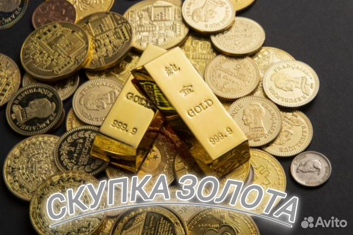 Скупка- Оценка Золотых Часов