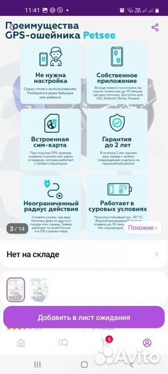 Gps ошейник для собак и кошек