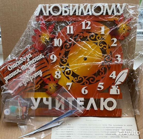Часы учителю