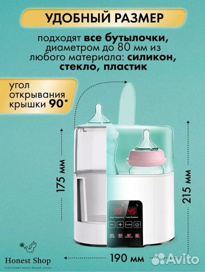 Стерилизатор для бутылочек