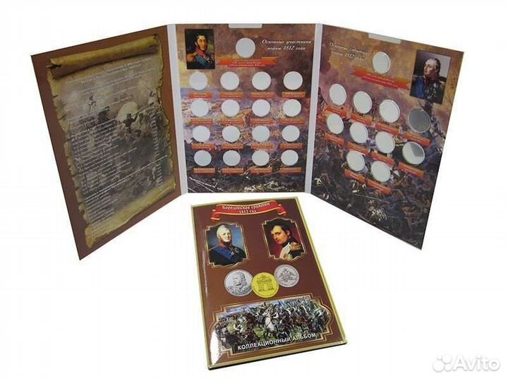 Набор монет 200 л победы вОтечественной войне 1812