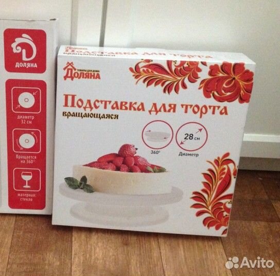 Подставка для торта вращающаяся 28см