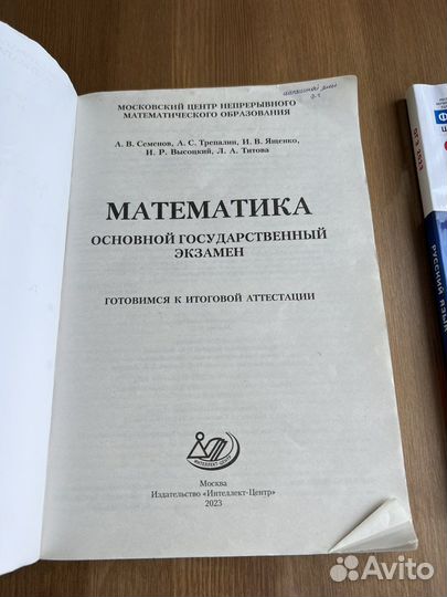 Учебники огэ