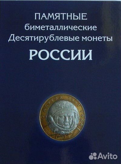 Набор биметалла