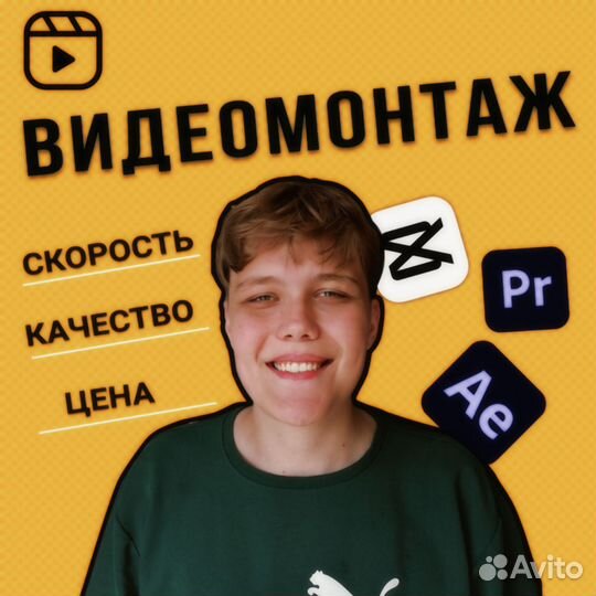 Видеомонтаж/Фотомонтаж