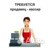 Подработка Продавец еженедельная оплата