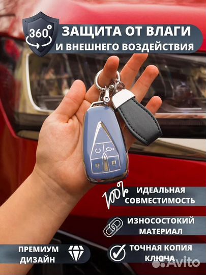 Чехол для ключа Changan сине-серый