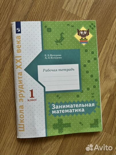 Комплект рабочих тетрадей, 2 класс, 21 век