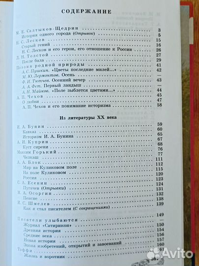 Учебники по литературе 8-10 класс новые, 2 части
