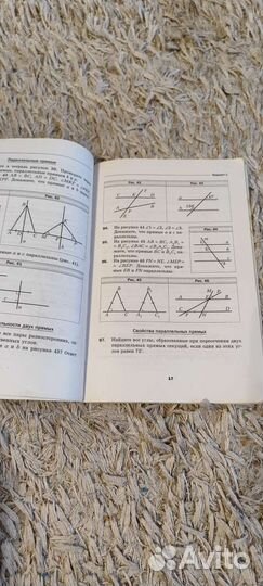 Геометрия Дидактический материал 7 класс