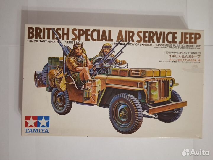 Модели британской техники 2мв 1:35