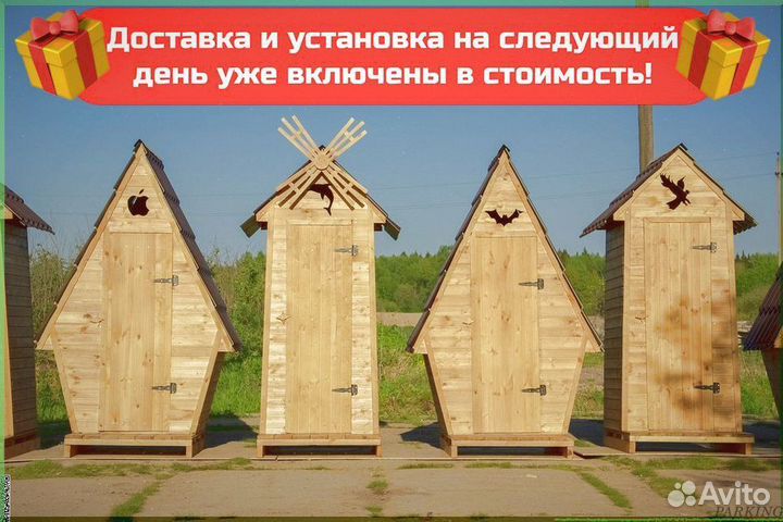 Дачный туалет деревянный прямоугольник LLR