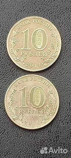 Юбилейные монеты 10 р