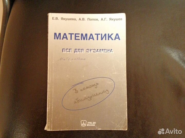 Учебные пособия по математике