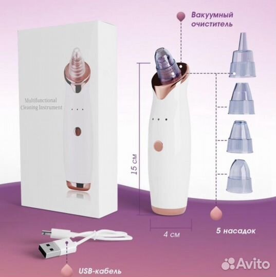 Аппарат для чистки лица