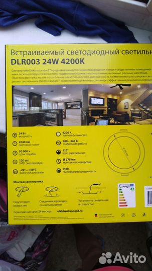 Светильник потолочный встраиваемый