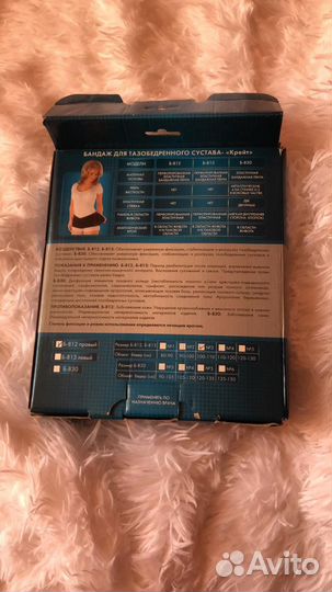 Новый тазобедренный бандаж Крейт
