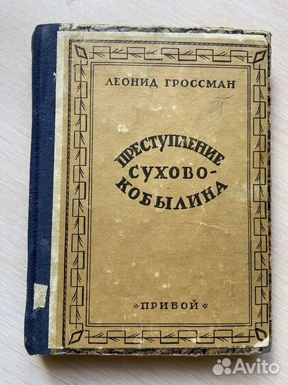 Книги СССР
