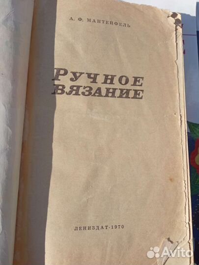 Книги по вязанию спицами и на машине