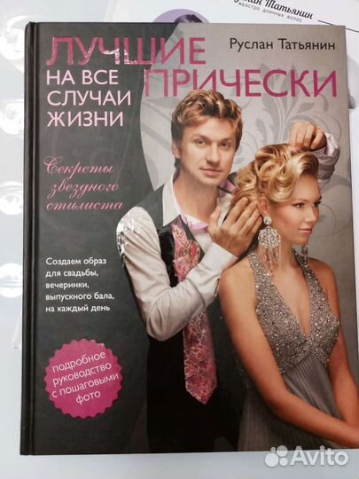 Модные причёски