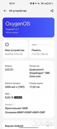 OnePlus 9 Pro, 8/256 ГБ