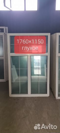 Окна пластиковые пвх бу