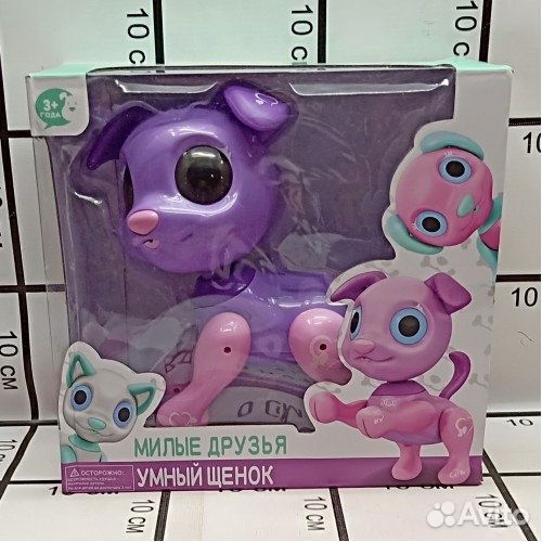 Интерактивный умный щенок