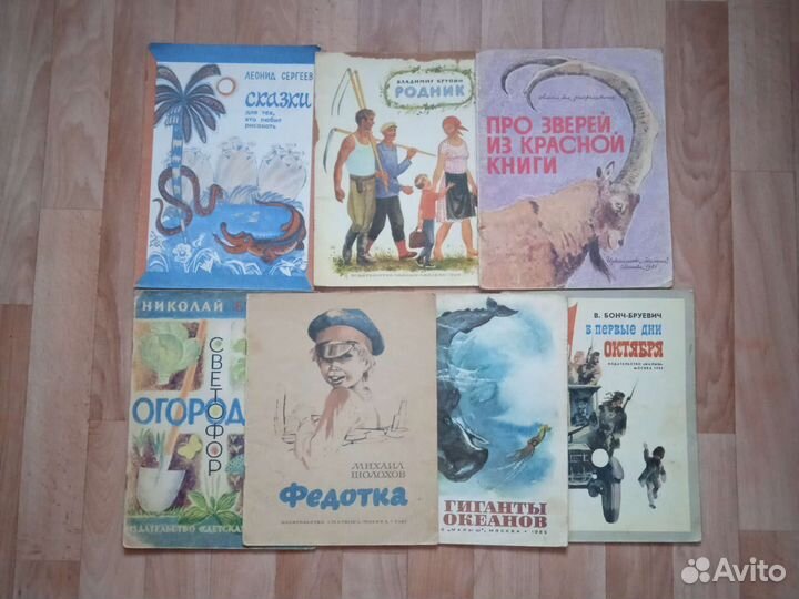 Детские книги СССР редкие