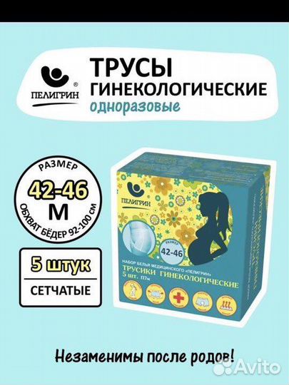 Средства гигиены