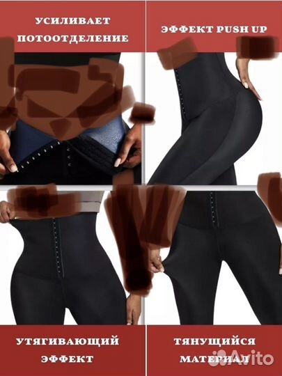 Пояс сауна для похудения