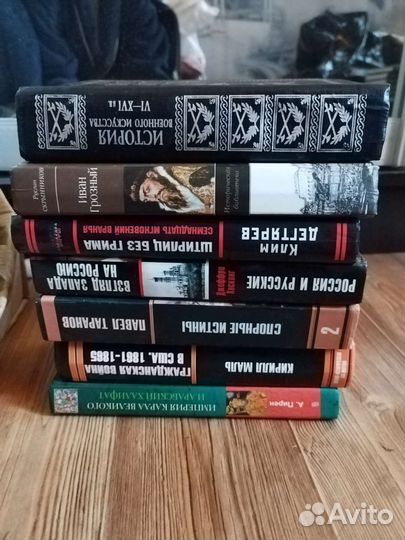 Книги по истории