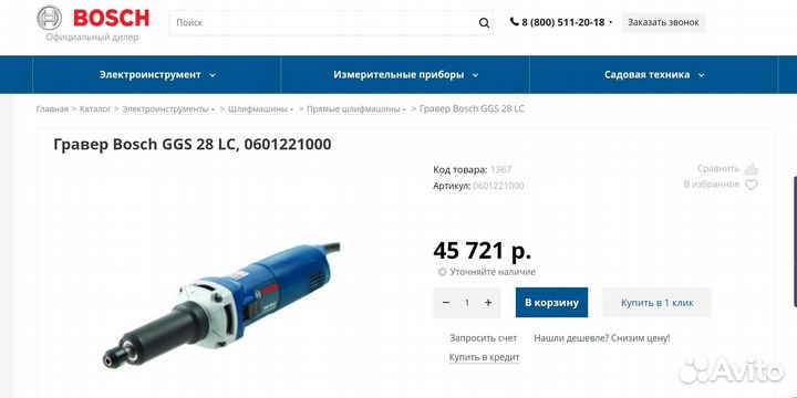 Гравер Bosch GGS 28 LC, 0601221000