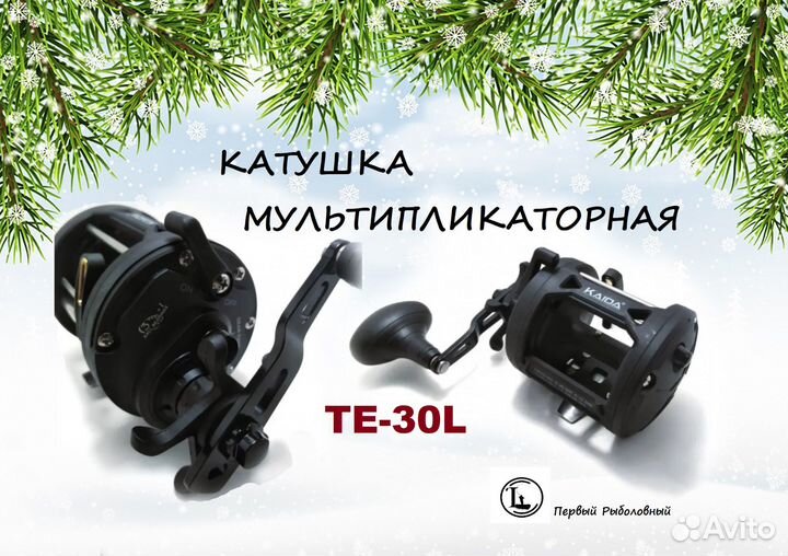 Катушка мультипликатор леворукая TE-30L