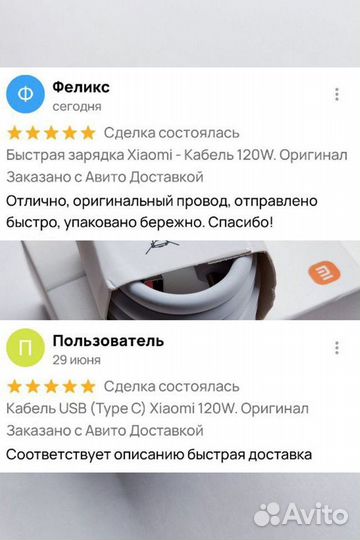 Быстрая зарядка Xiaomi - Кабель 120W. Оригинал