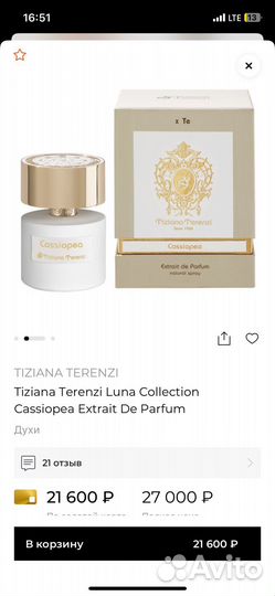 Tiziana terenzi cassiopea