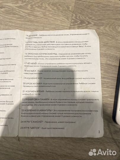 Развивающий компьютер эксперт