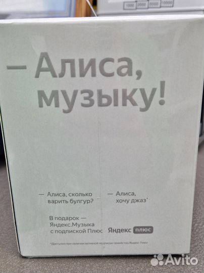 Яндекс станция Алиса