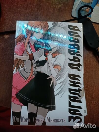 Манга загадка дьявола