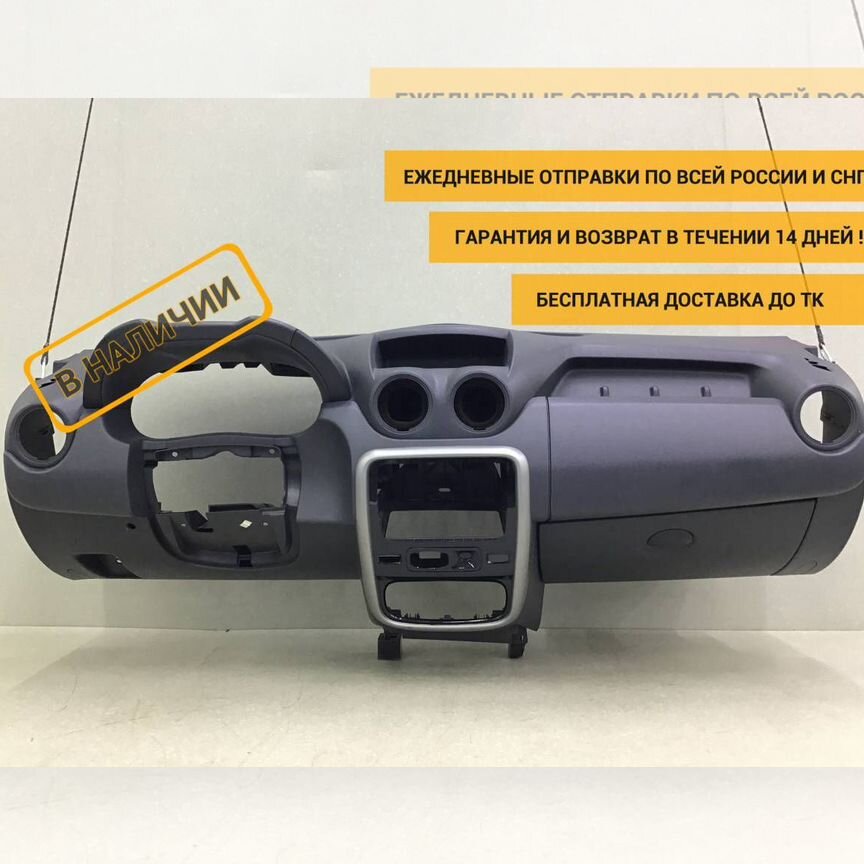 торпеда renault duster - Салон: купить запчасти ⚙ во всех