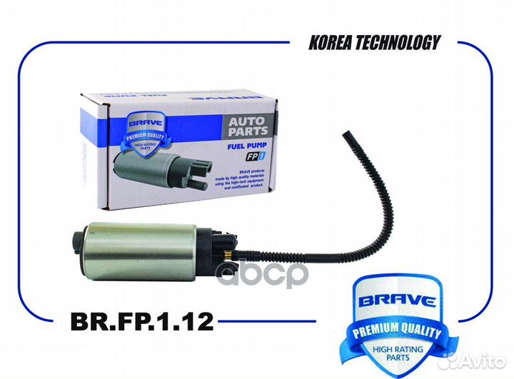Насос топливный brfp112 brave