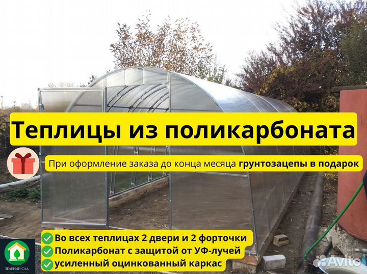 Теплица с установкой. Гарантия