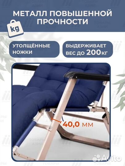 Кресло шезлонг 3в1 с матрасом