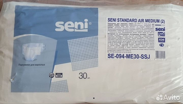 Памперсы для взрослых seni standart air medium (2)