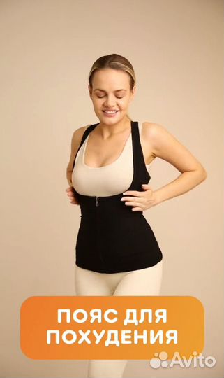 Пояс - сауна для похудения