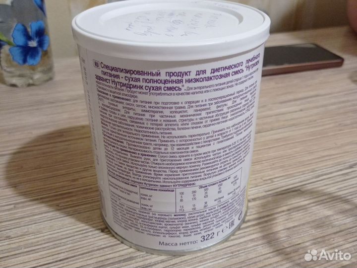 Крем и очиститель вокруг стомы